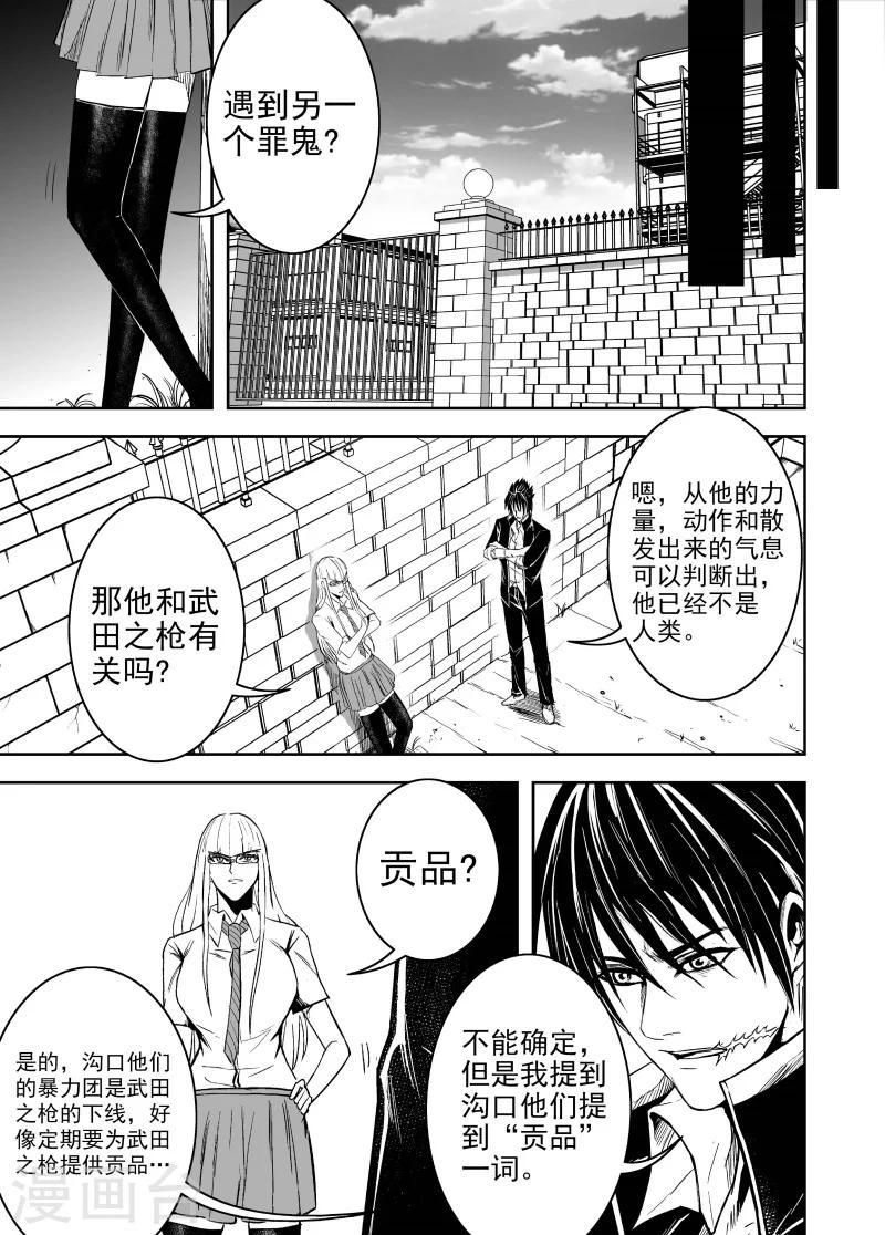 第58话 新线索-第58话
