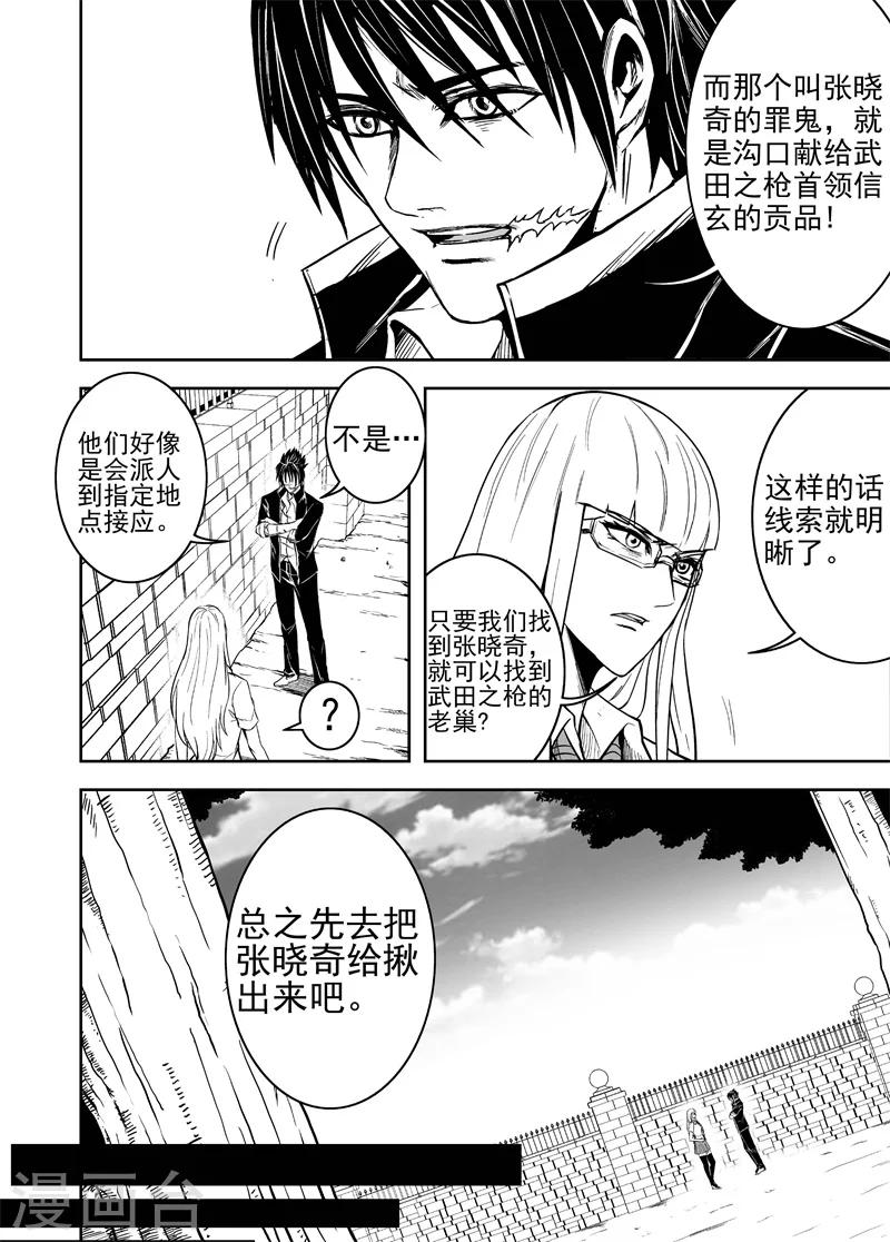 第58话 新线索-第58话