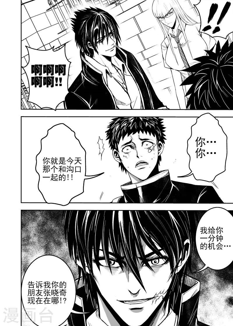 第58话 新线索-第58话