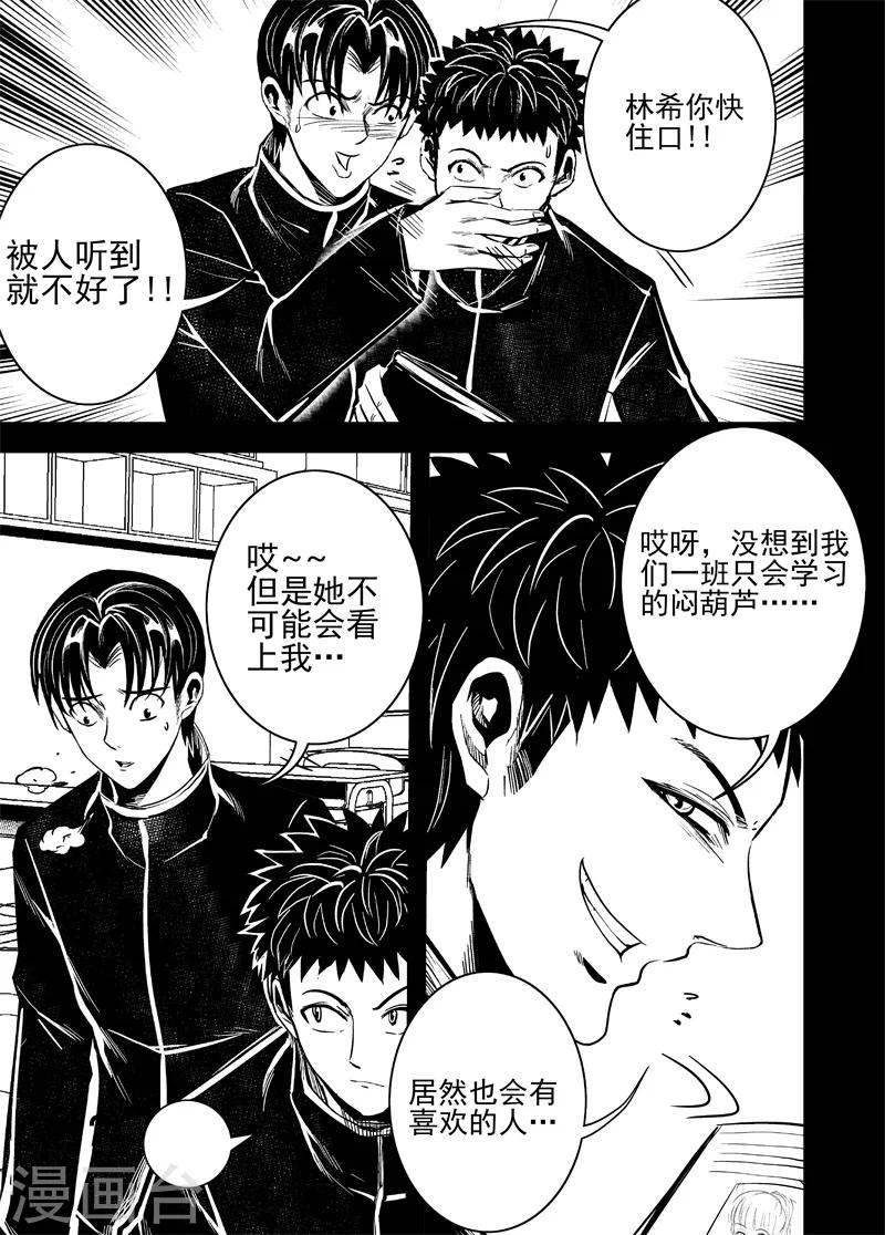 第60话 都怪我！-第60话