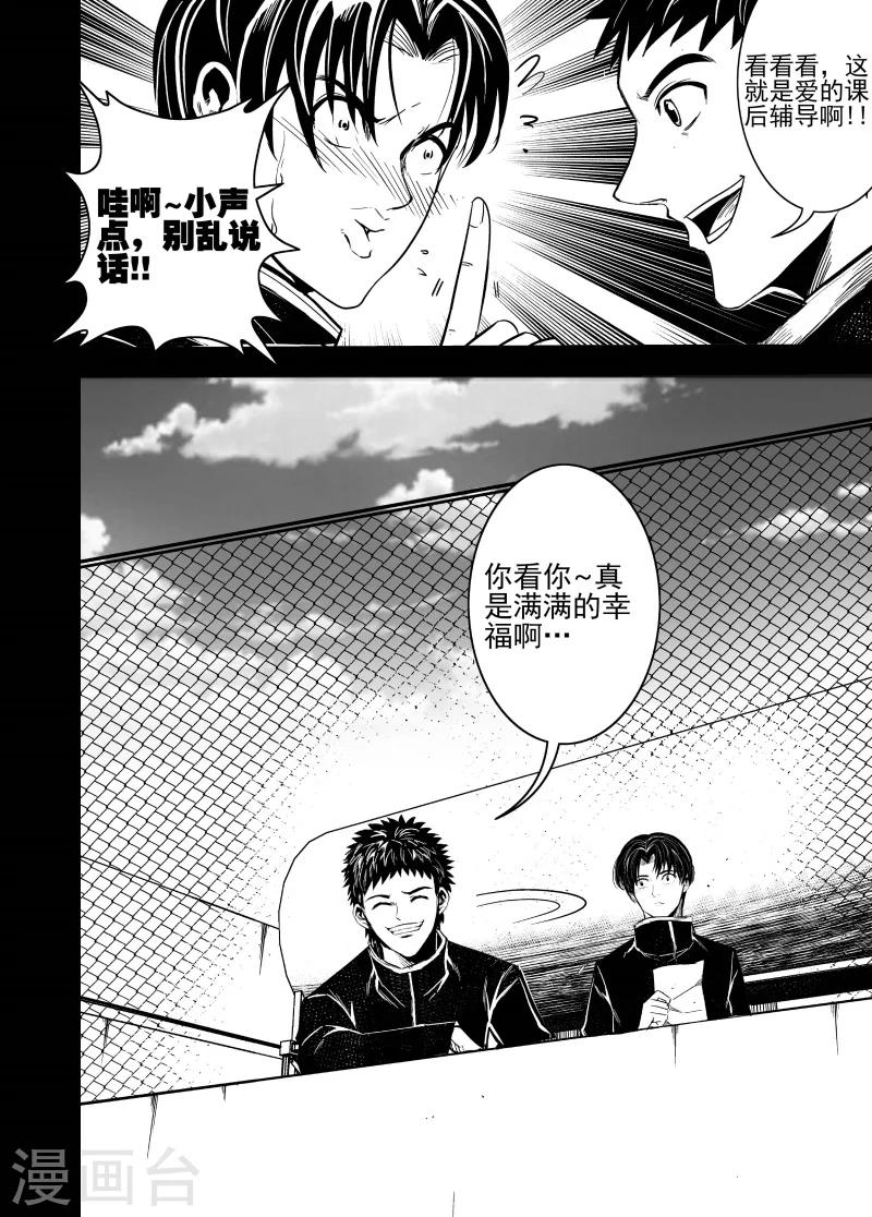 第60话 都怪我！-第60话