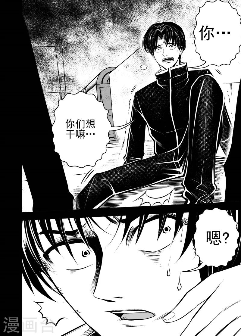 第62话 处刑之刻1-第62话