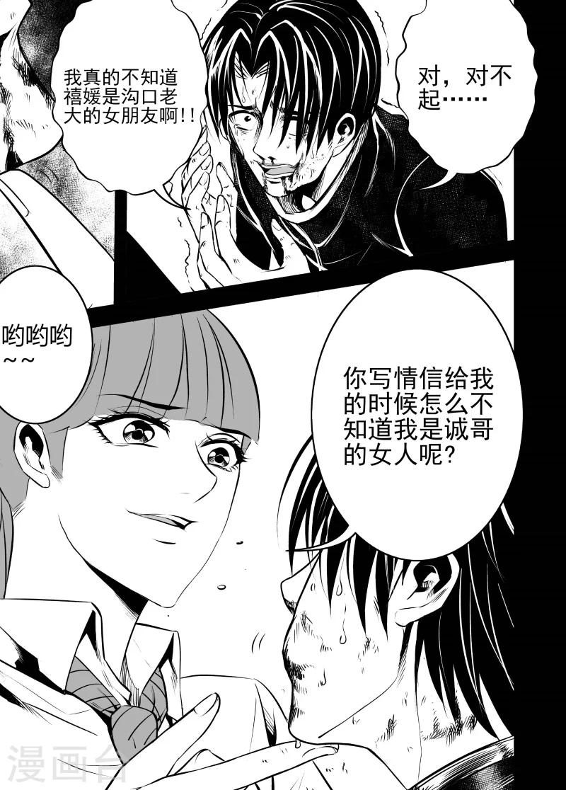 第62话 处刑之刻1-第62话