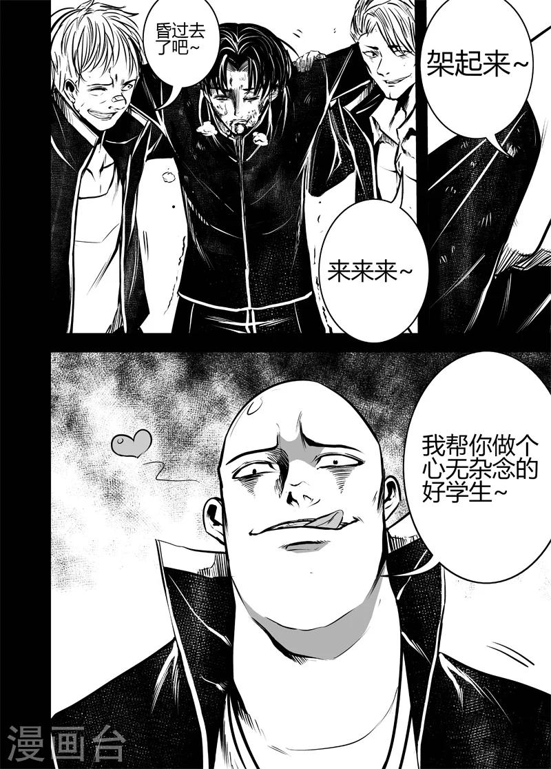 最终话 处刑之刻3-第64话