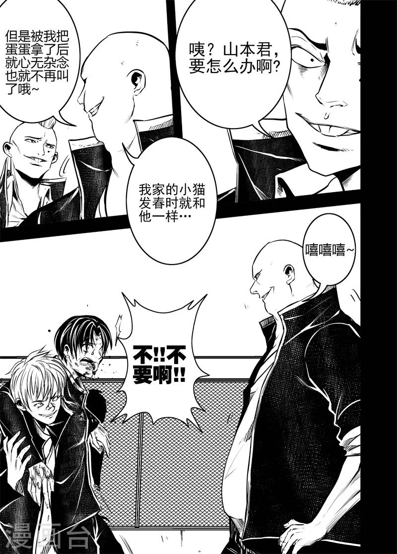 最终话 处刑之刻3-第64话