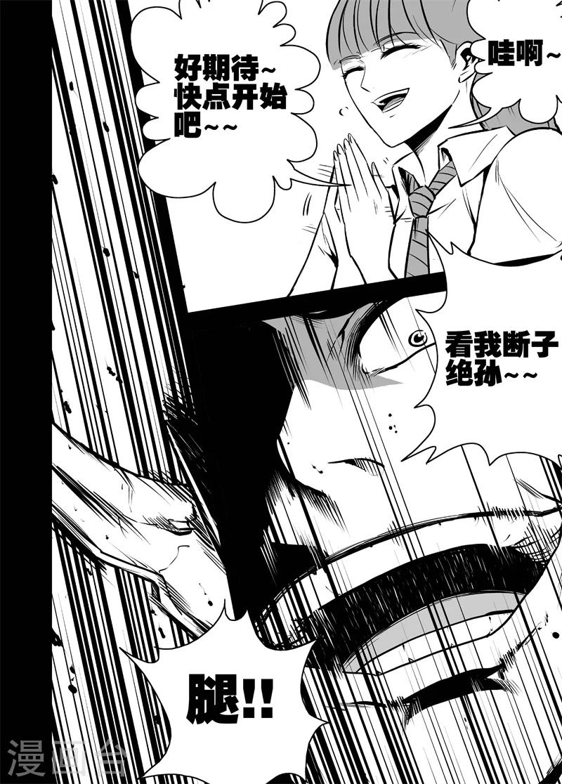 最终话 处刑之刻3-第64话