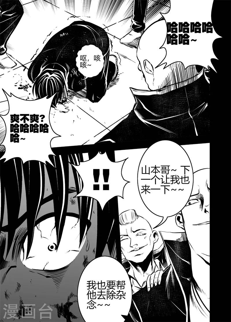 最终话 处刑之刻3-第64话