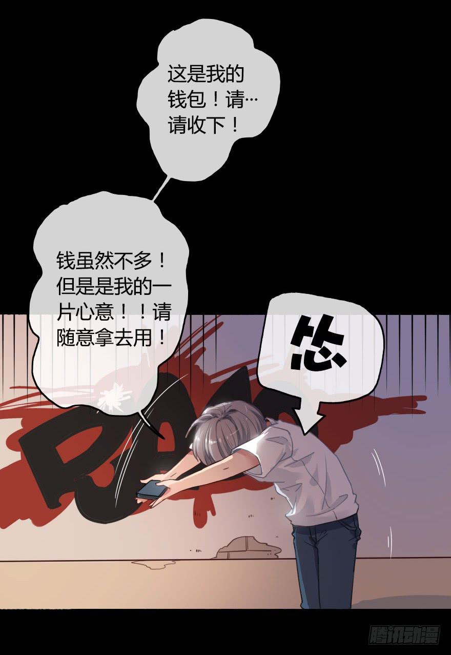 被&middot;&middot;&middot;被英雄救了美？！(1/2)-第2话