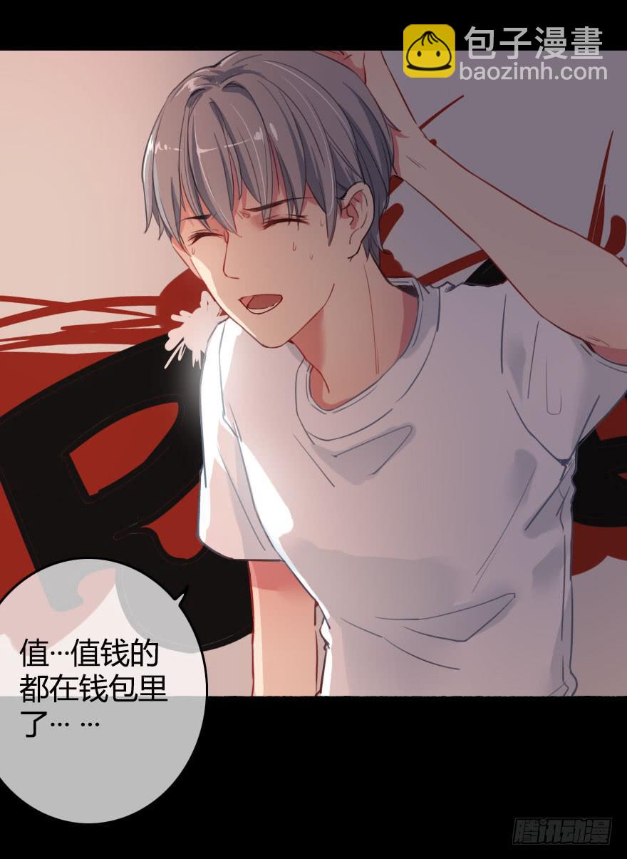 被&middot;&middot;&middot;被英雄救了美？！(1/2)-第2话