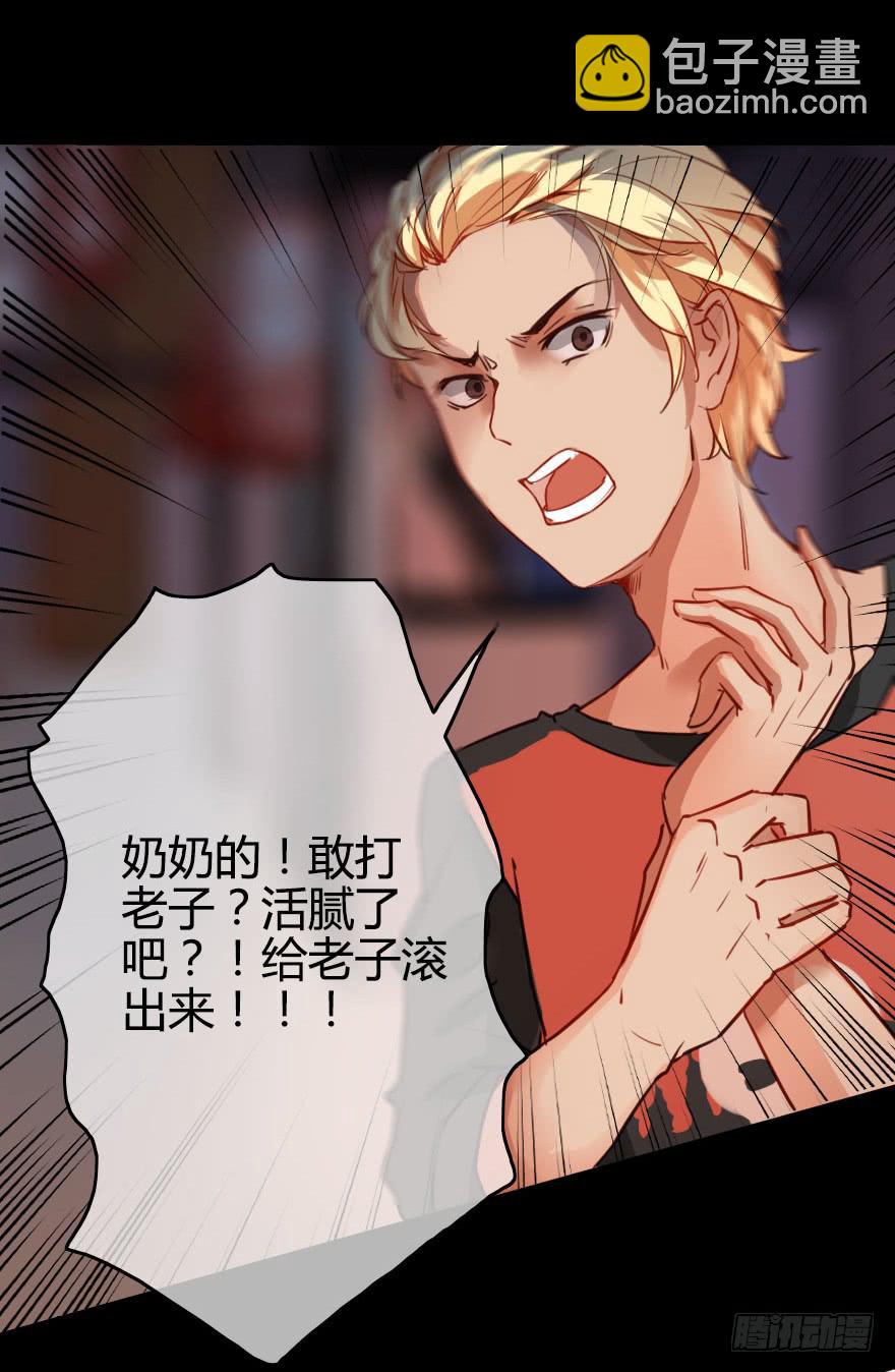 被&middot;&middot;&middot;被英雄救了美？！(1/2)-第2话