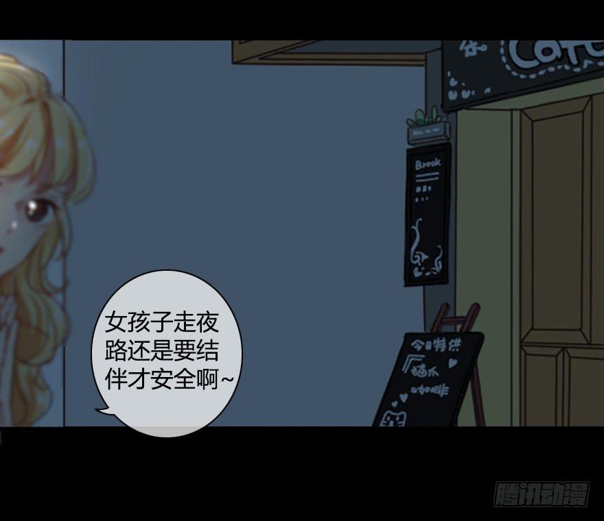 被&middot;&middot;&middot;被英雄救了美？！(1/2)-第2话