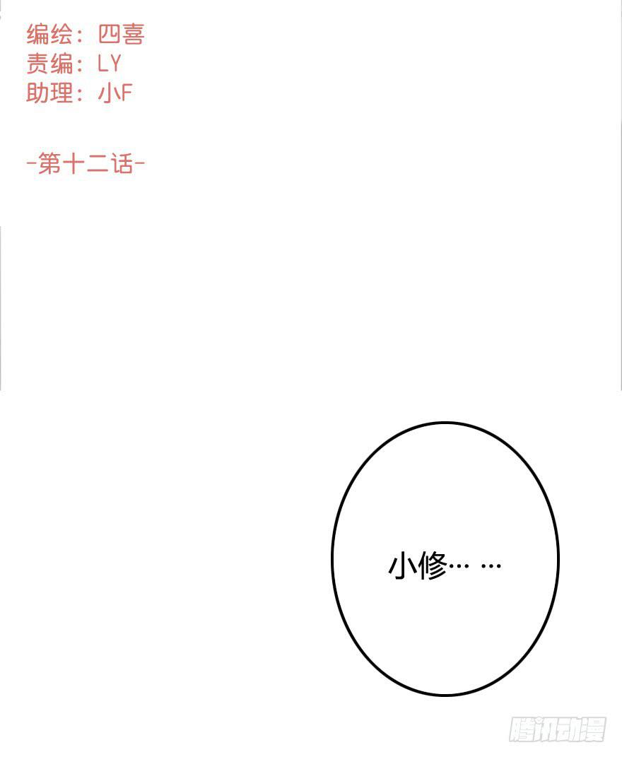 往事(1/2)-第14话