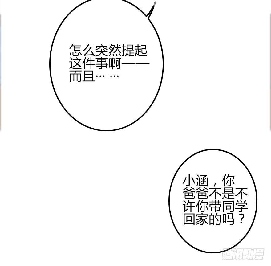 新的挑战！(1/2)-第18话