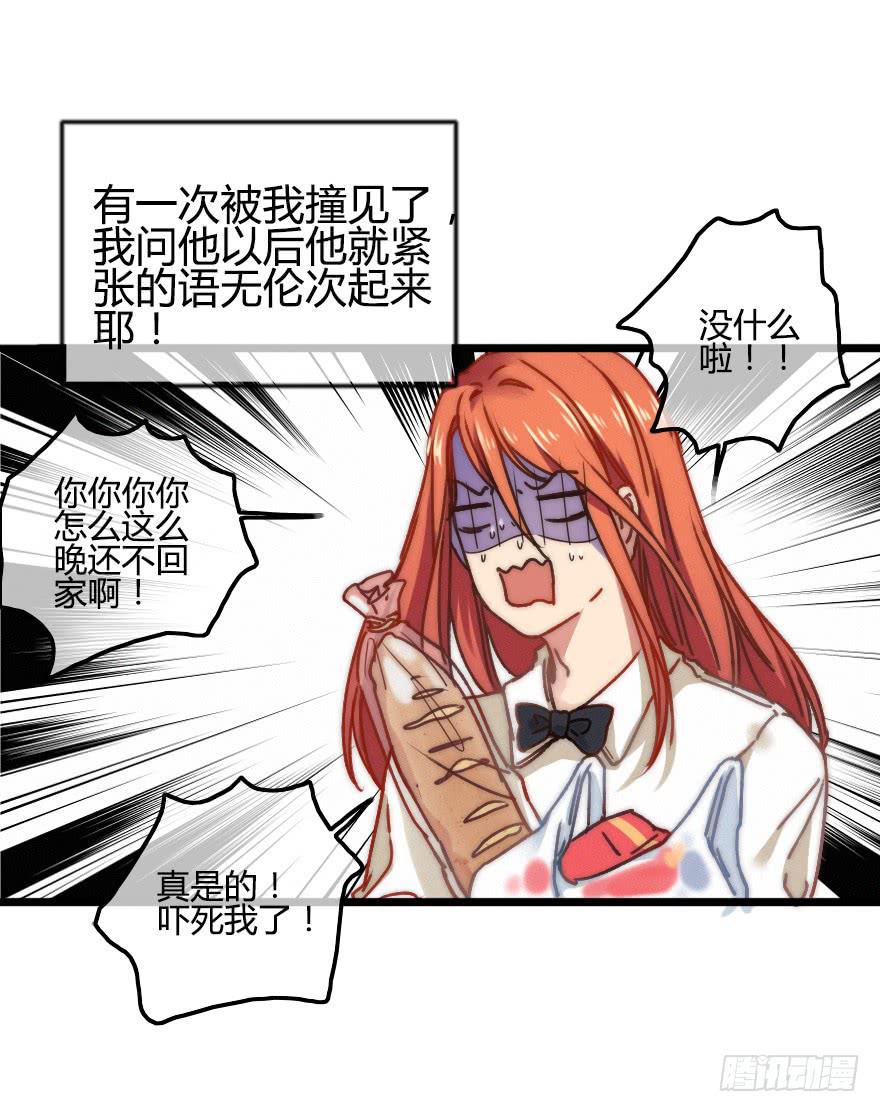 陌生的英俊男人(1/2)-第20话