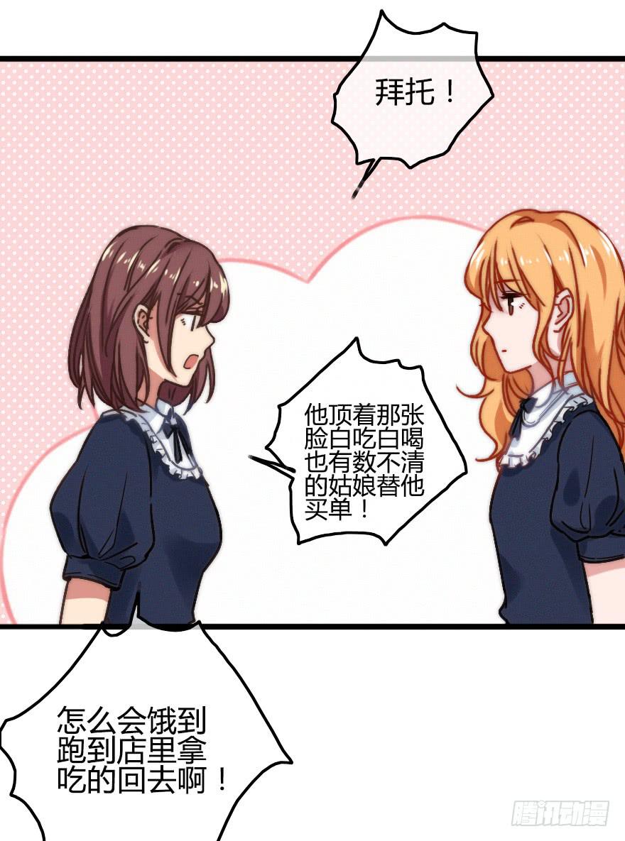 陌生的英俊男人(1/2)-第20话