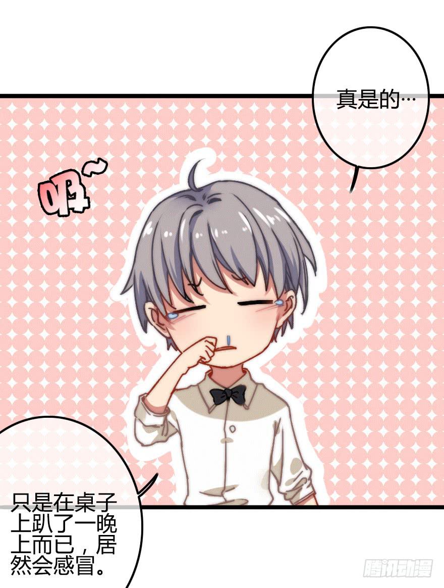 陌生的英俊男人(1/2)-第20话