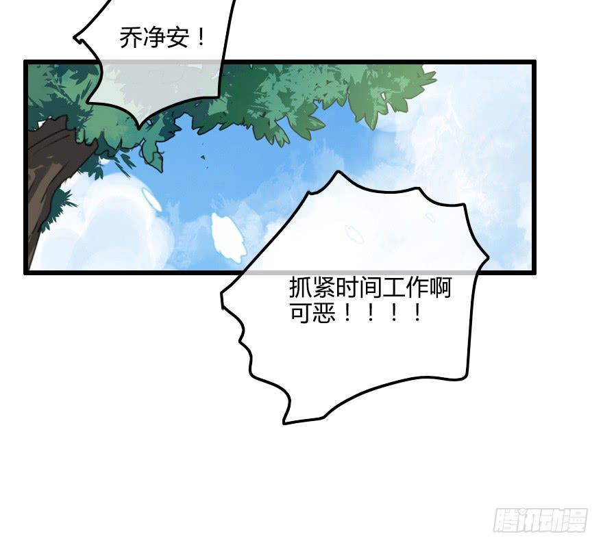 秦少爷的贴身管家-第22话