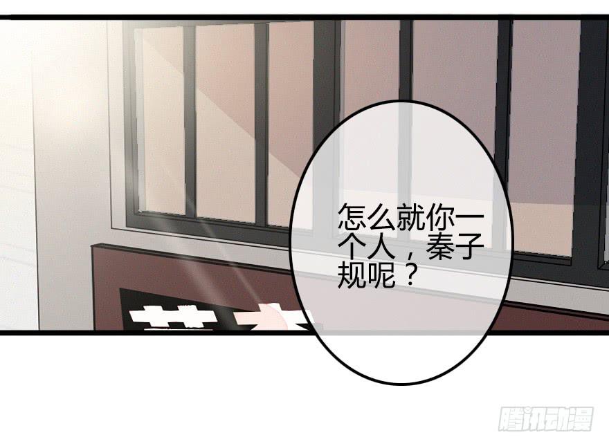 秦少爷的贴身管家-第22话