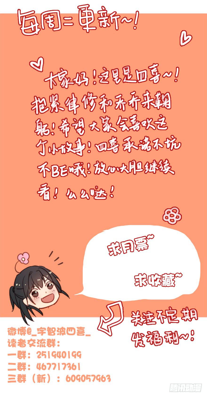 秦少爷的贴身管家-第22话