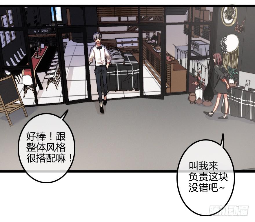 秦少爷的贴身管家-第22话