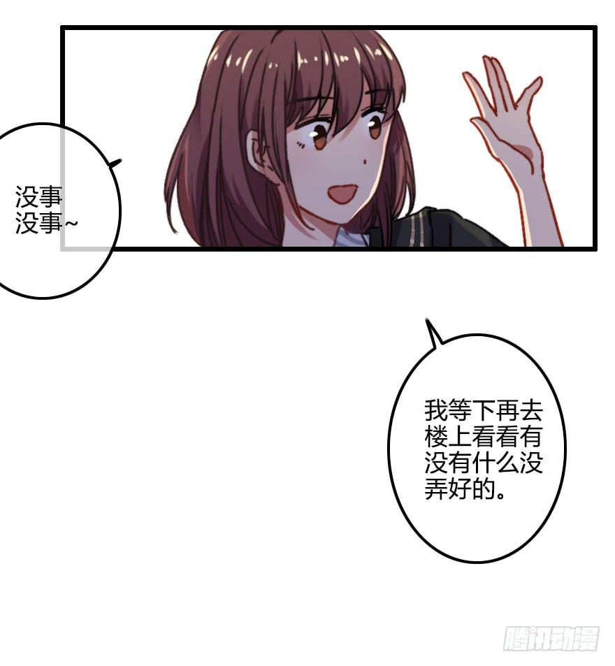 秦少爷的贴身管家-第22话