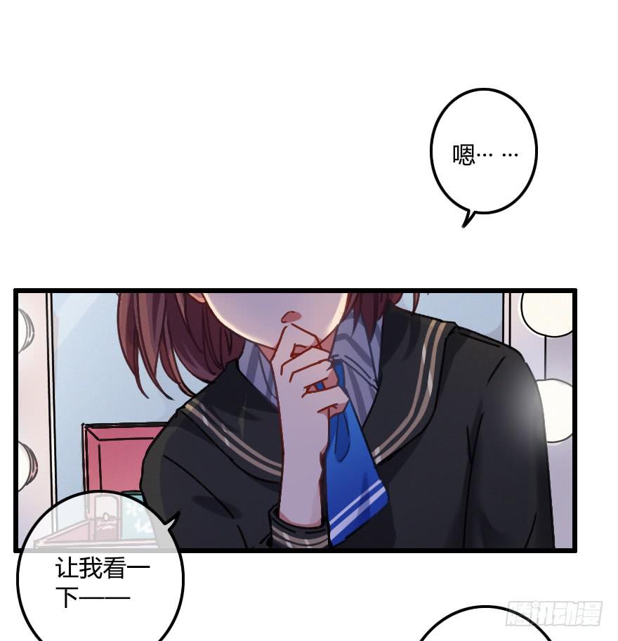 小修是个美人坯子~-第24话