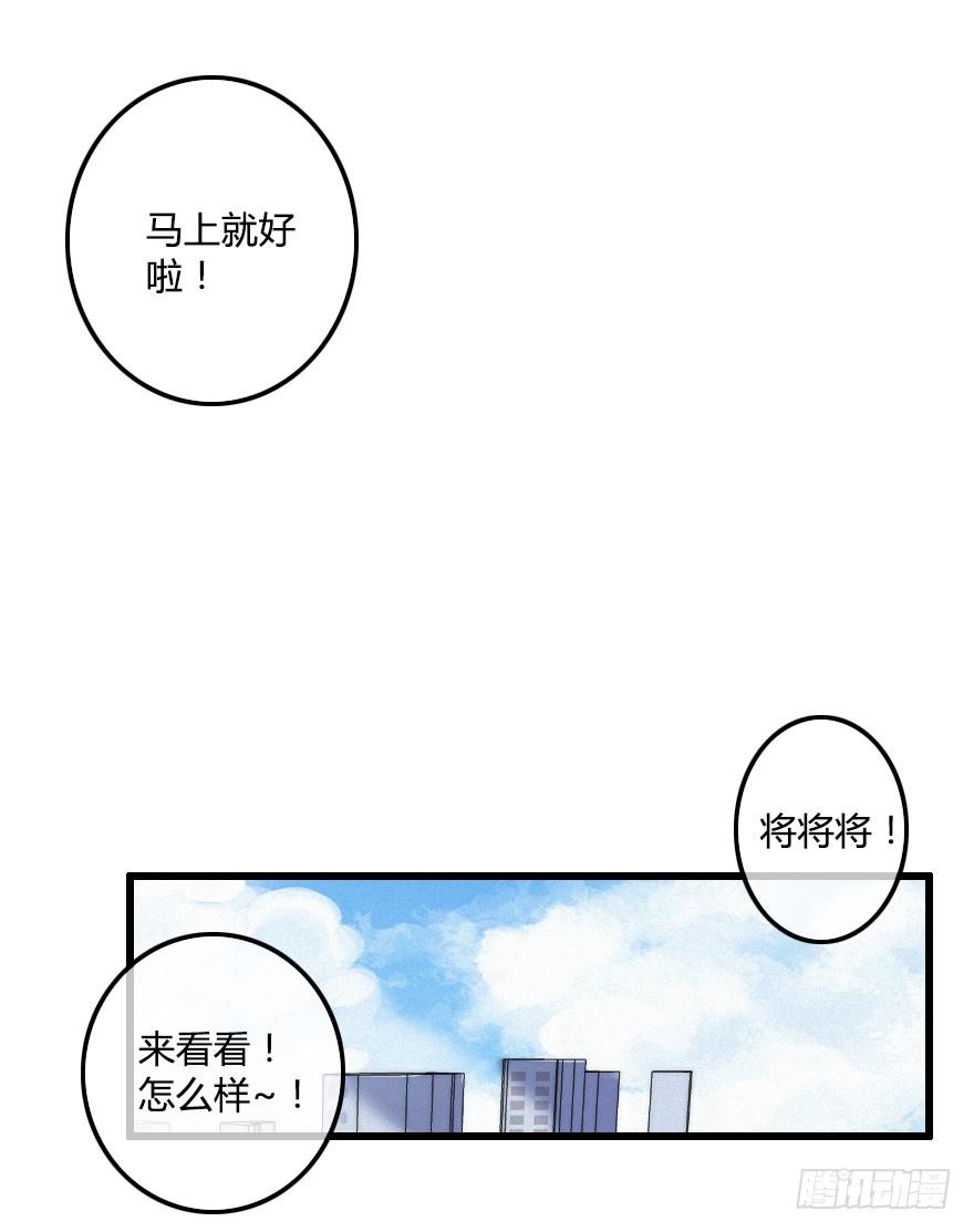 小修是个美人坯子~-第24话