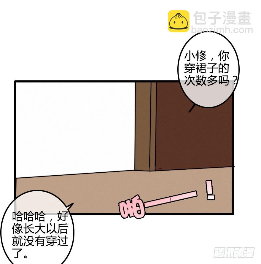 小修是个美人坯子~-第24话