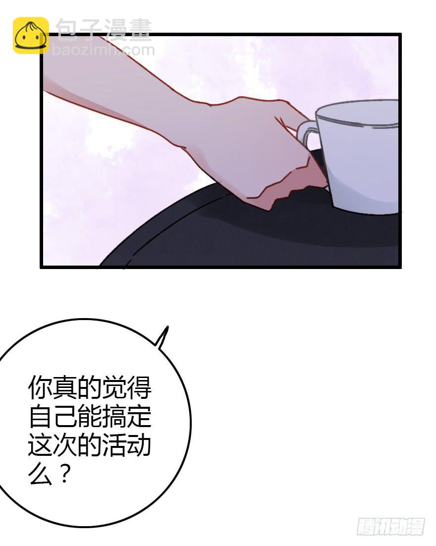 怦然心动(1/2)-第26话