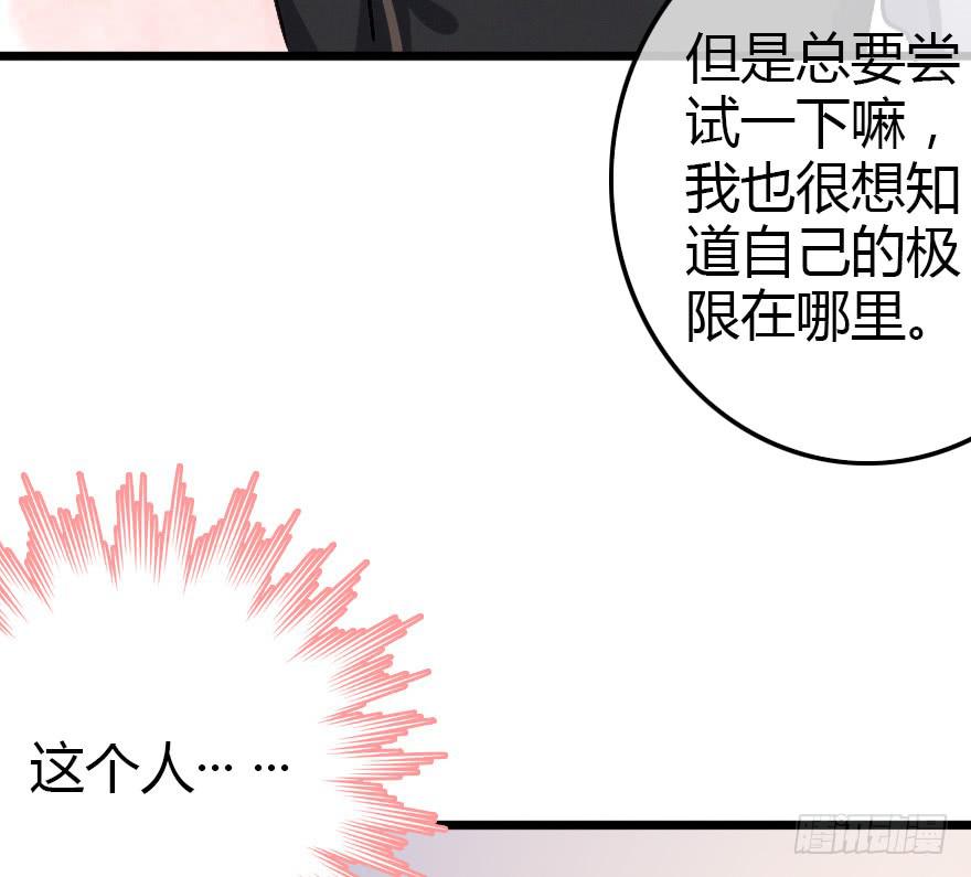 怦然心动(1/2)-第26话