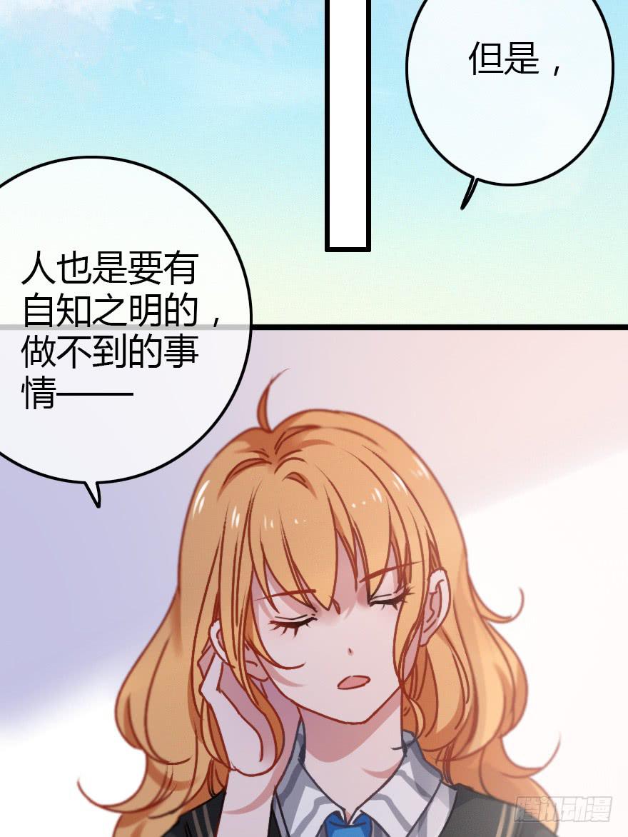 怦然心动(1/2)-第26话