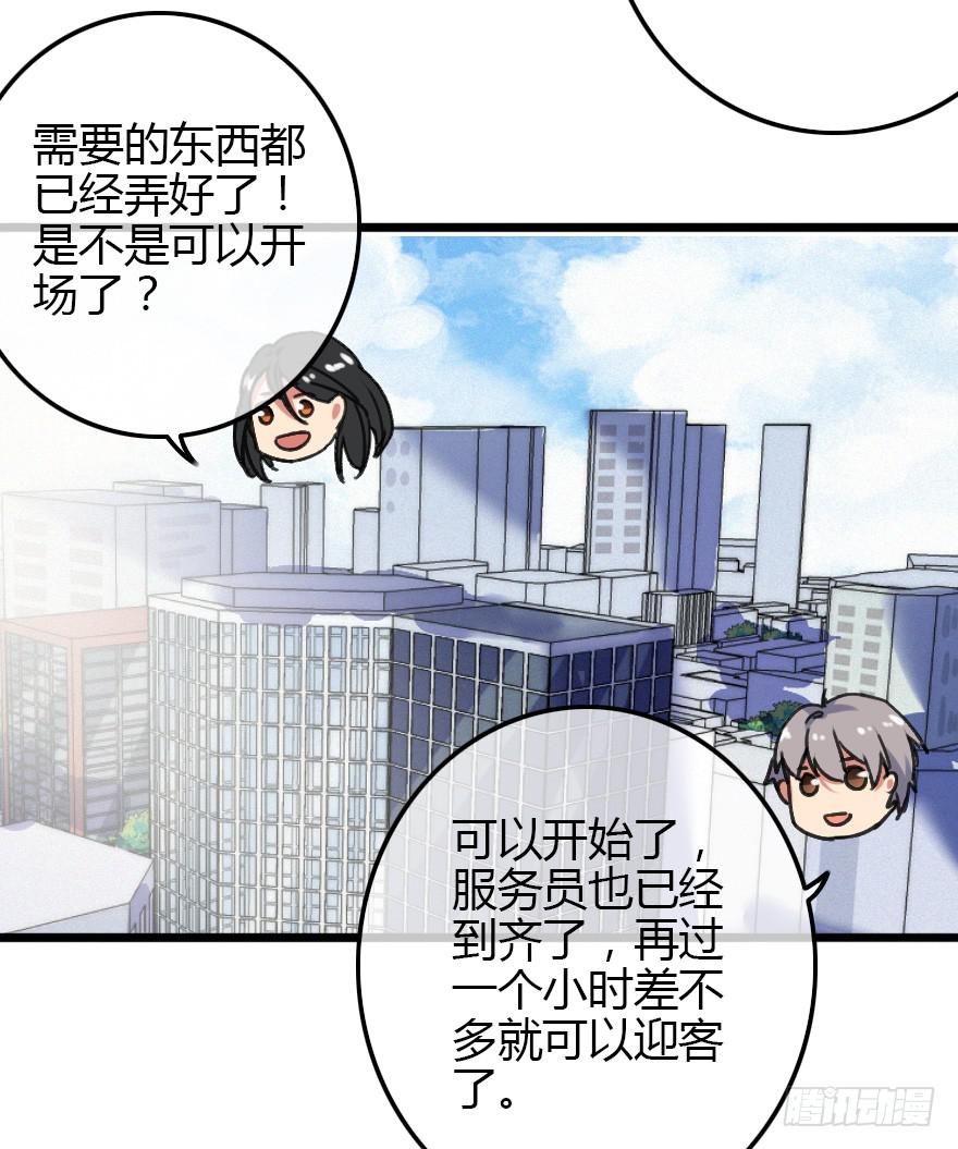 怦然心动(1/2)-第26话
