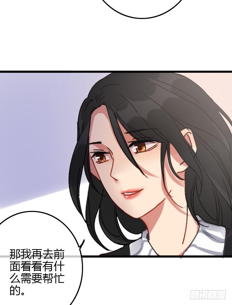 怦然心动(1/2)-第26话