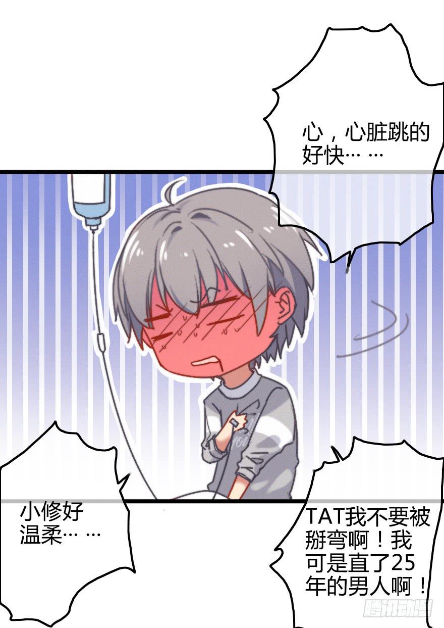 越靠越近（上）-第30话