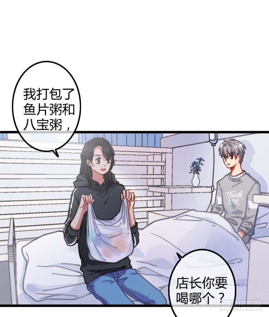 越靠越近（上）-第30话
