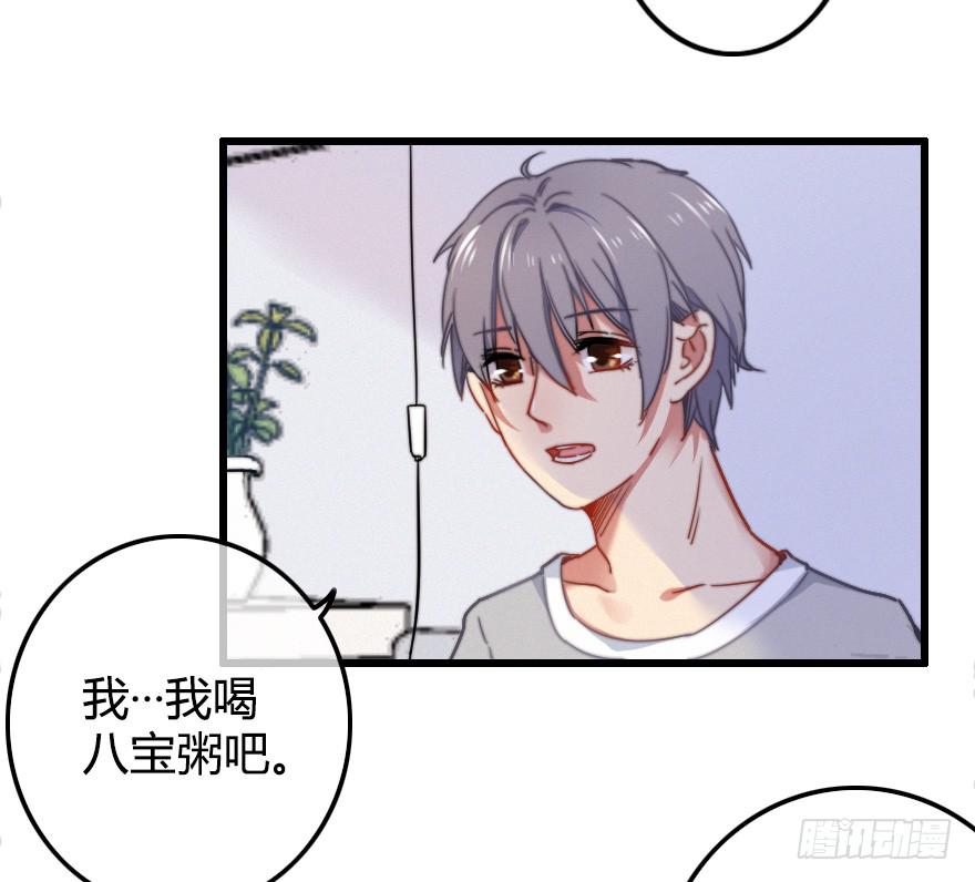 越靠越近（上）-第30话