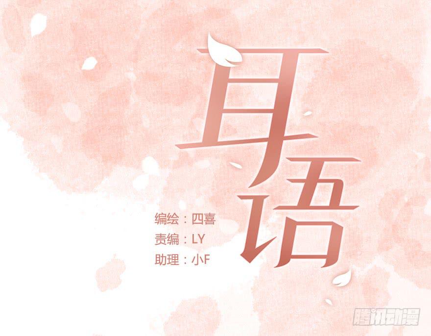爱慕者出现？！(1/3)-第4话