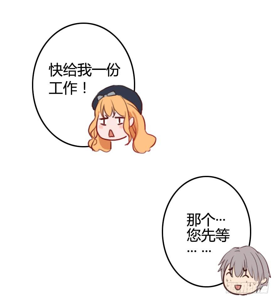 爱慕者出现？！(1/3)-第4话