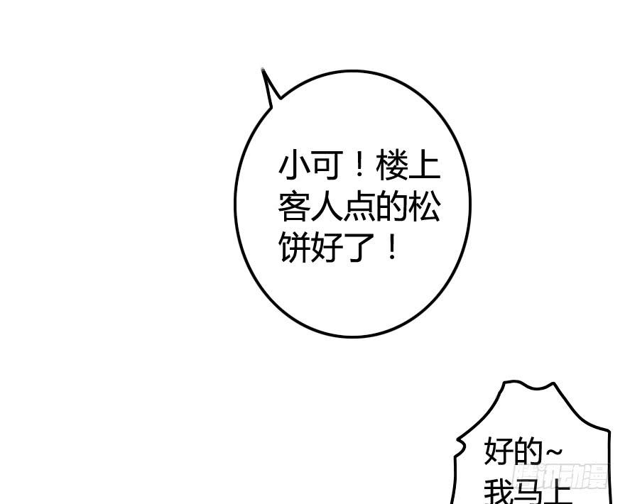爱慕者出现？！(1/3)-第4话
