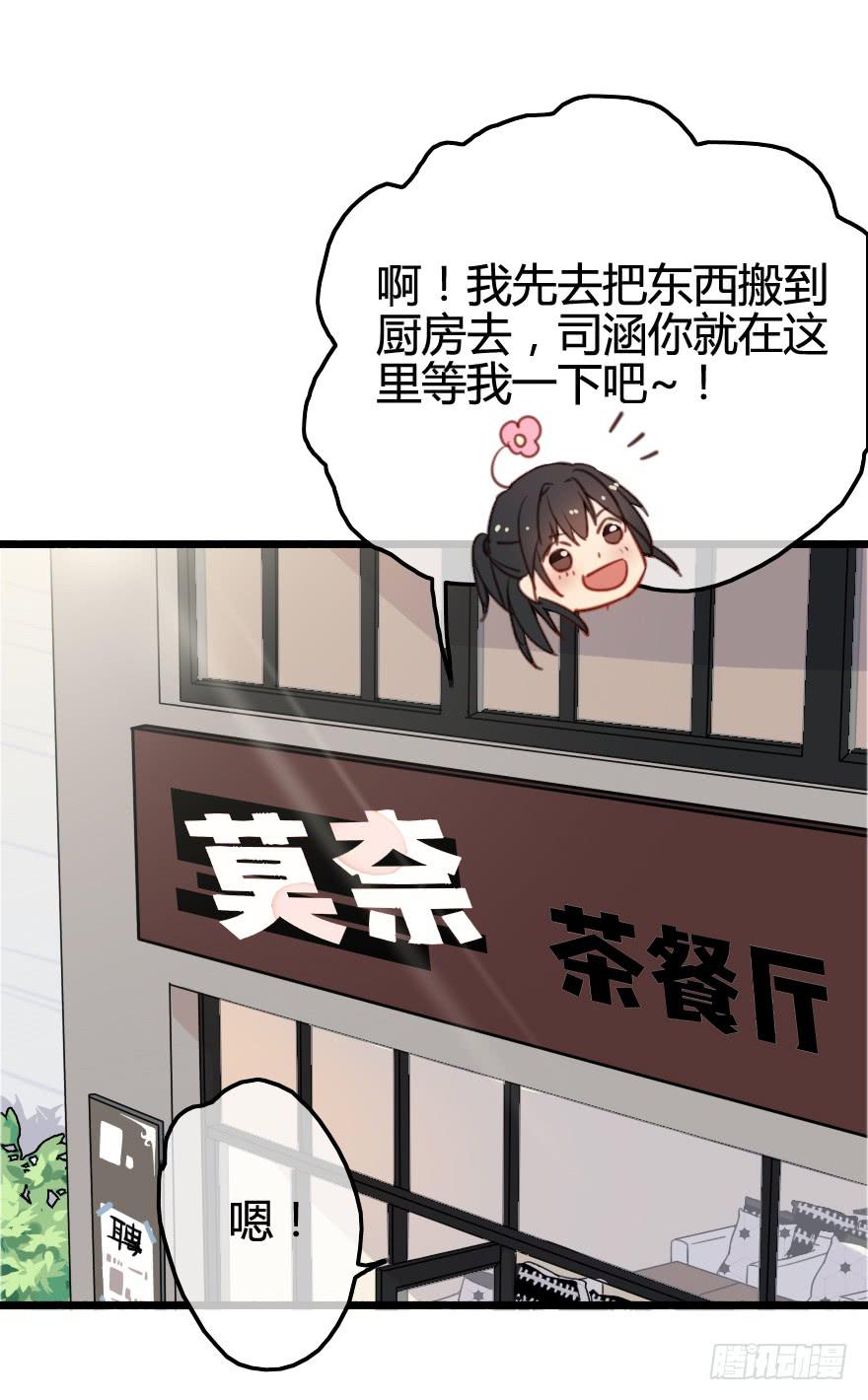 爱慕者出现？！(1/3)-第4话