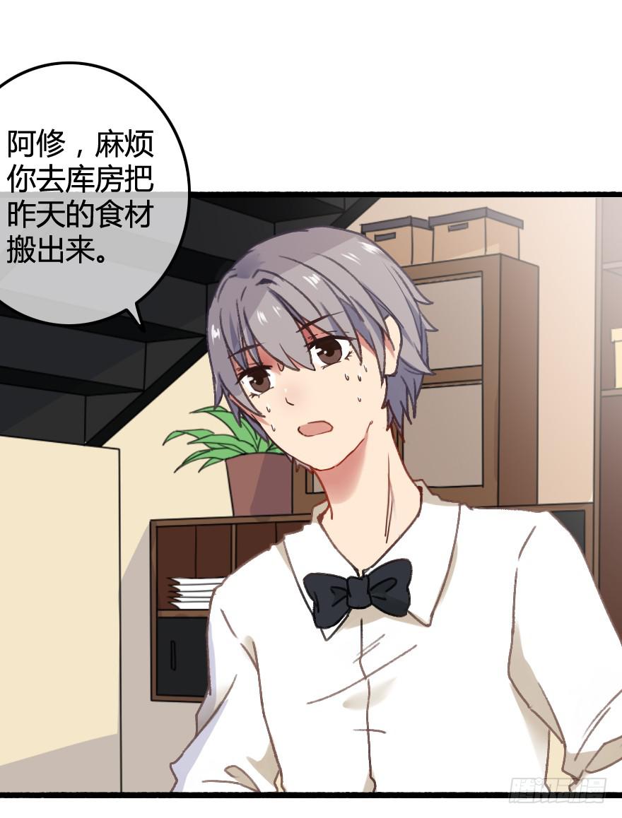 爱慕者出现？！(1/3)-第4话