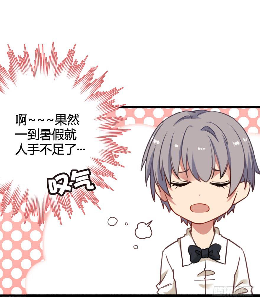 爱慕者出现？！(1/3)-第4话