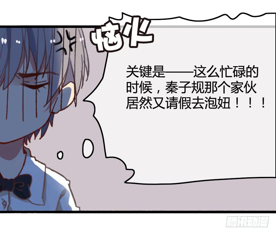爱慕者出现？！(1/3)-第4话