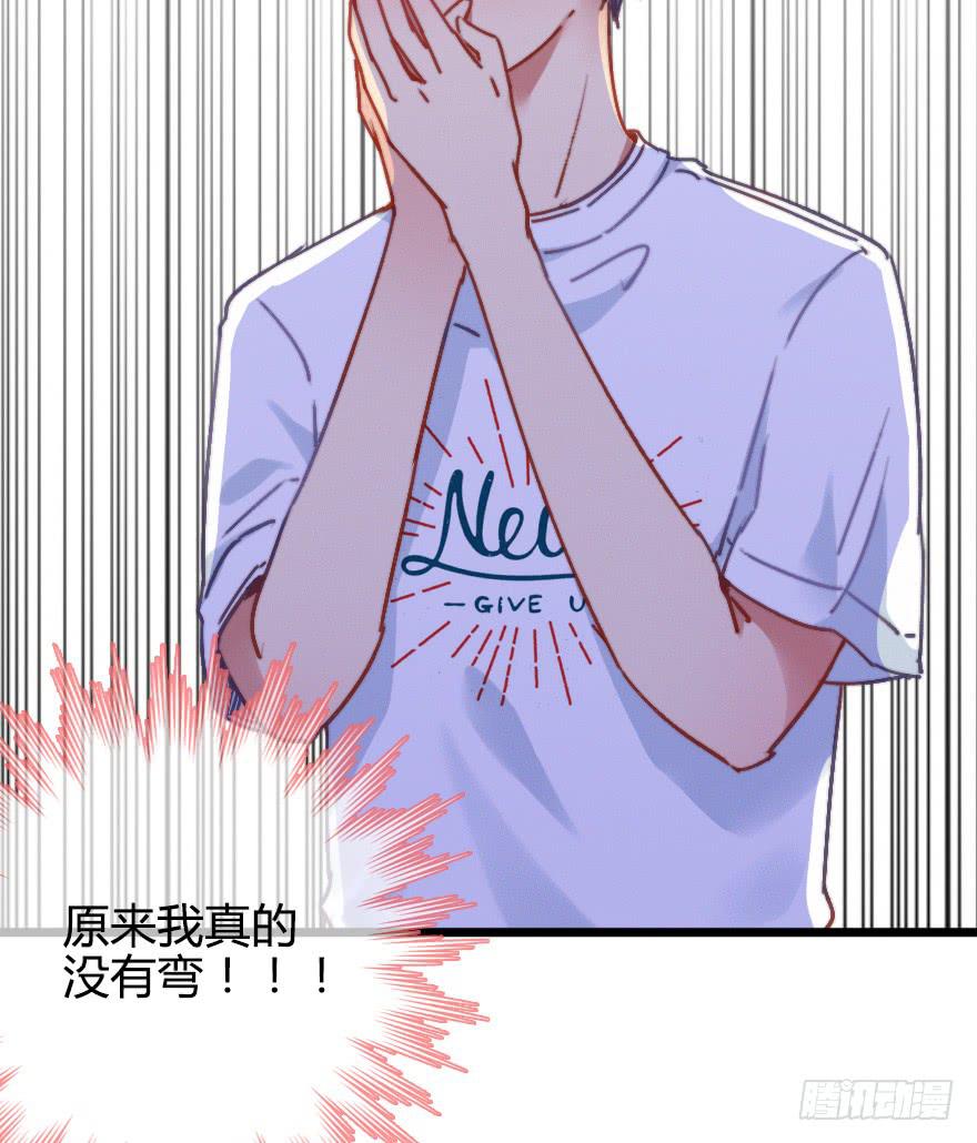 原来小修是女生？！(1/2)-第34话