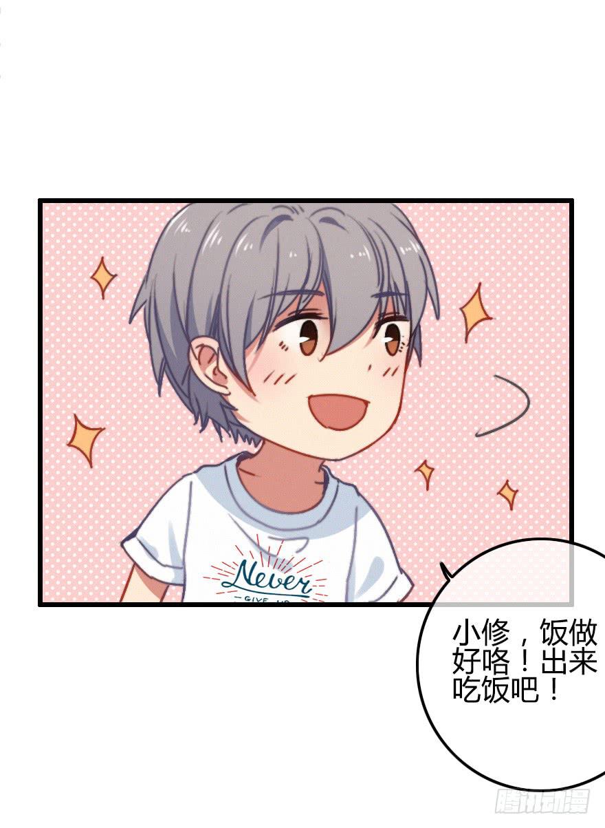 原来小修是女生？！(1/2)-第34话
