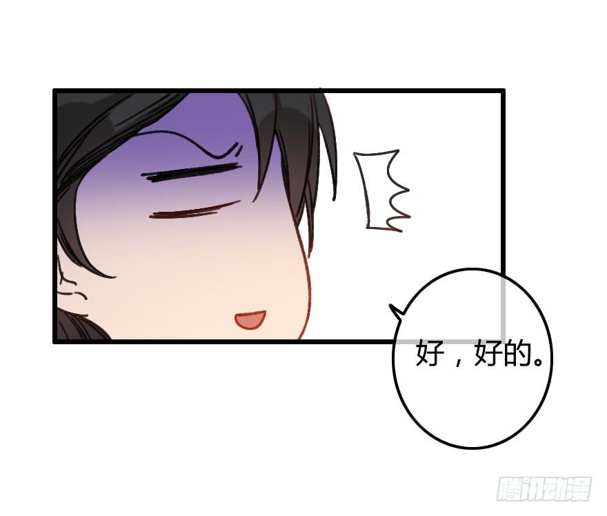 原来小修是女生？！(1/2)-第34话