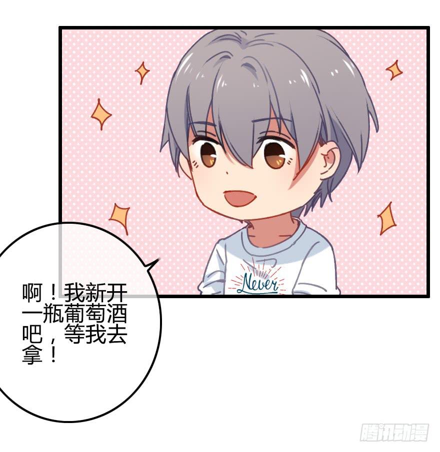 原来小修是女生？！(1/2)-第34话