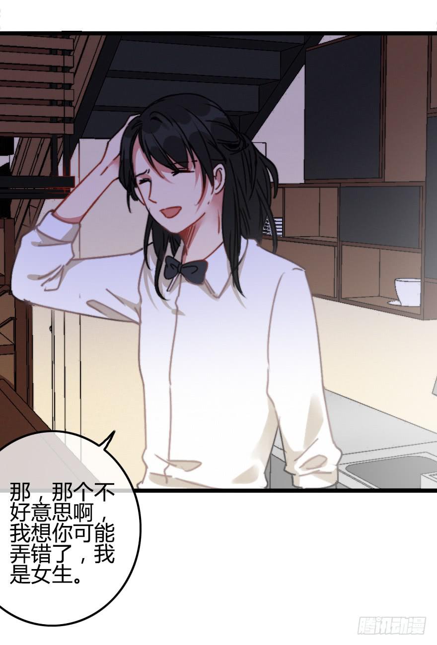 原来小修是女生？！(1/2)-第34话