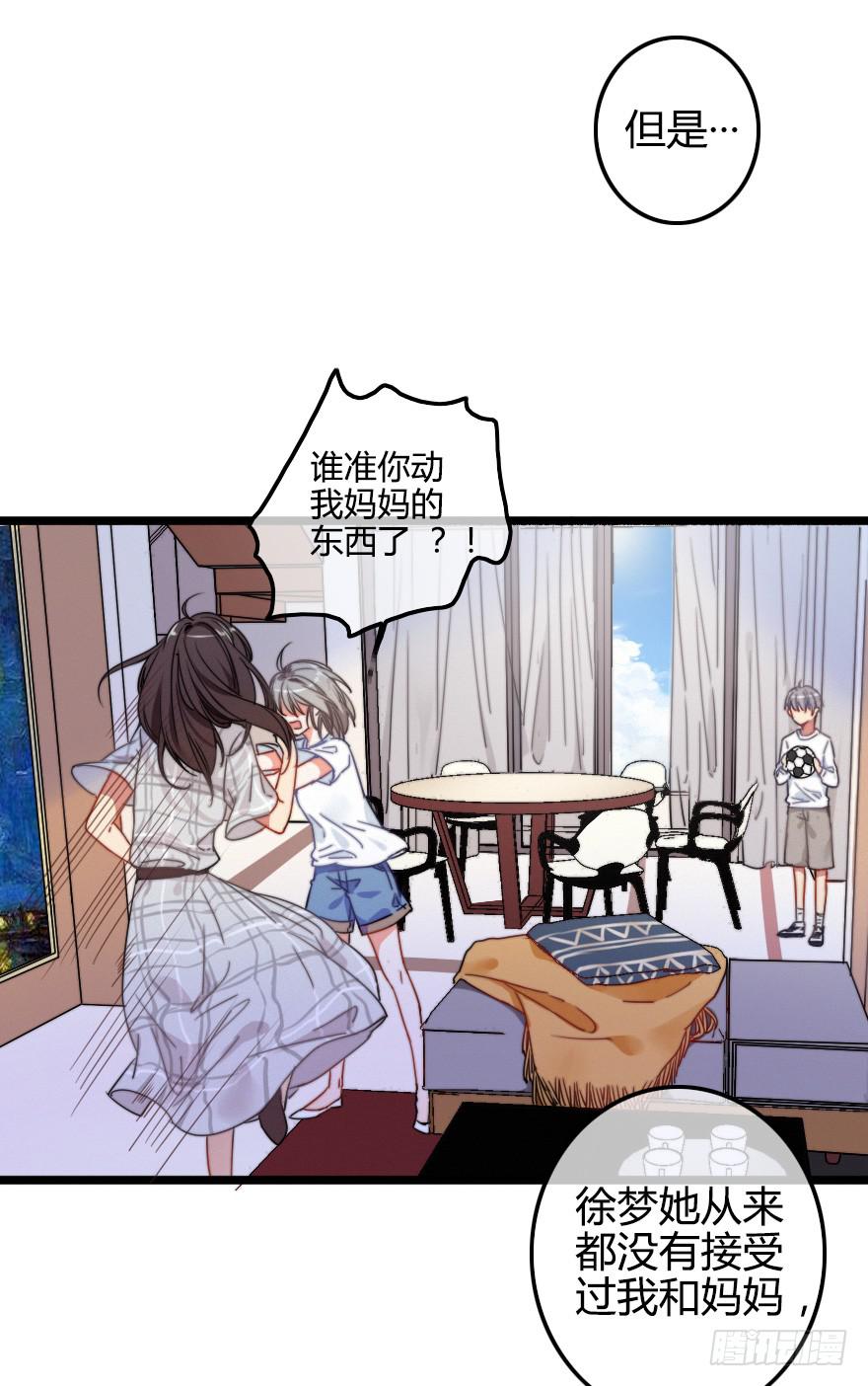 我在你身边(1/2)-第36话