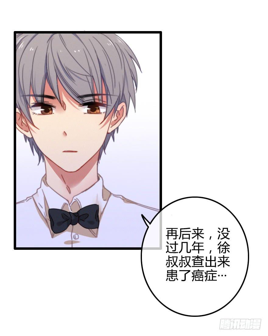 我在你身边(1/2)-第36话